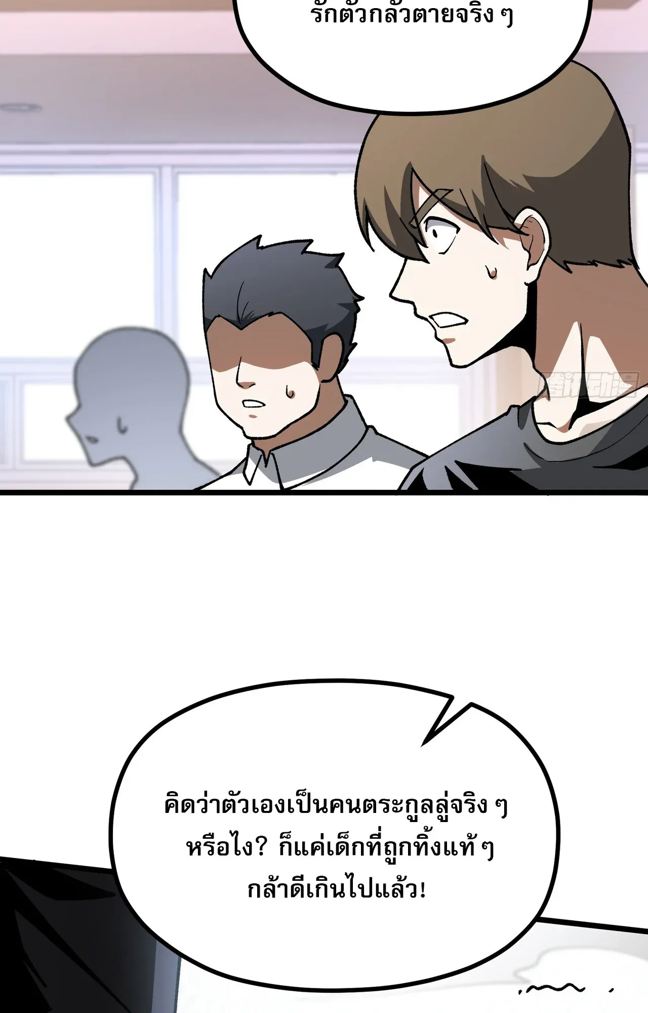 City God Level Grandmaster ตอนที่ 4 หน้า 39