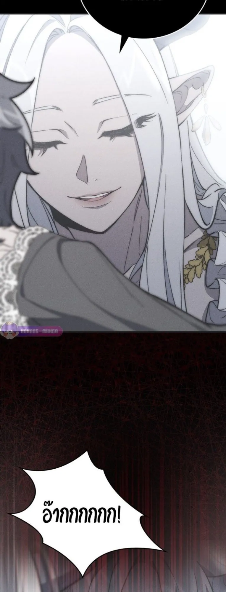 Dungeon Architect ตอนที่ 2 หน้า 13