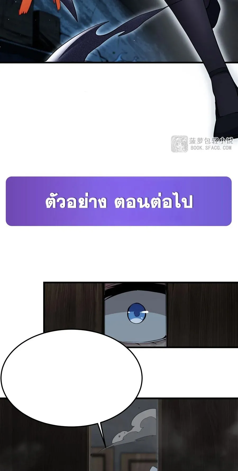 The Yellow-Haired Villain in Female Main Character’s Novel Wants Happiness ตอนที่ 24 หน้า 40