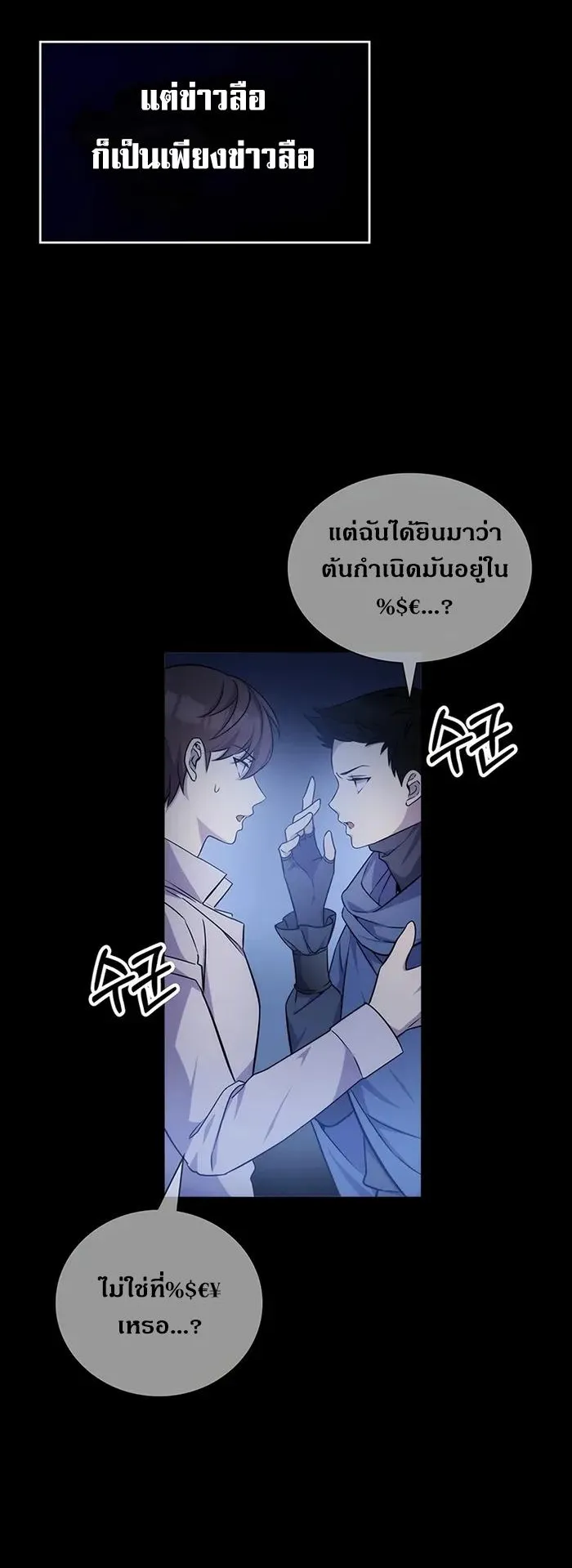 My Lucky Encounter From The Game Turned Into Reality ตอนที่ 1 หน้า 27