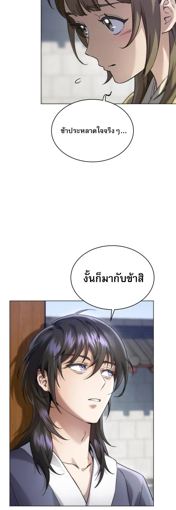 The Heavenly Demon Wants a Quiet Life ตอนที่ 1 หน้า 91