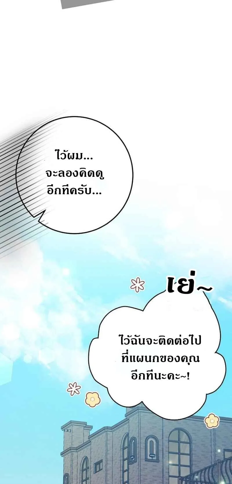 I Became a Civil Servant in a Magical World ตอนที่ 42 หน้า 55