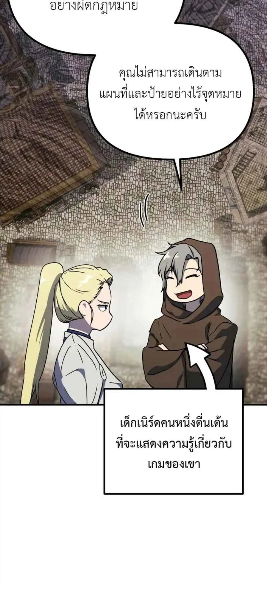 Playing the Perfect Fox-Eyed Villain ตอนที่ 14 หน้า 77