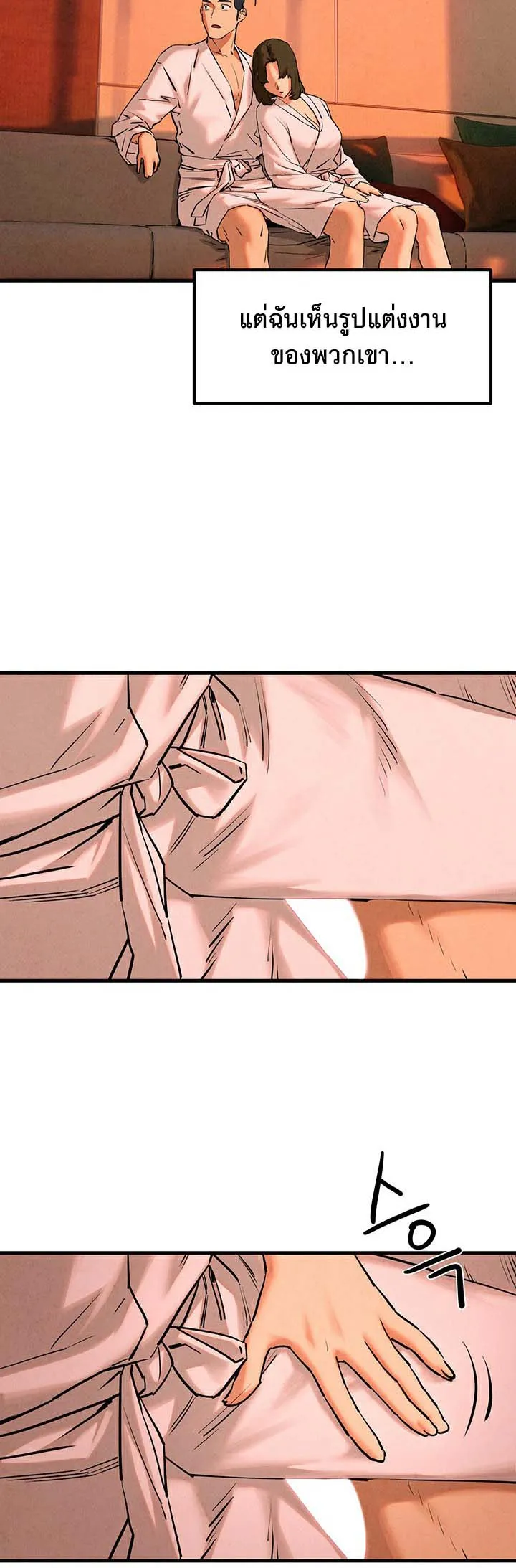 Moby Dick ตอนที่ 5 หน้า 22