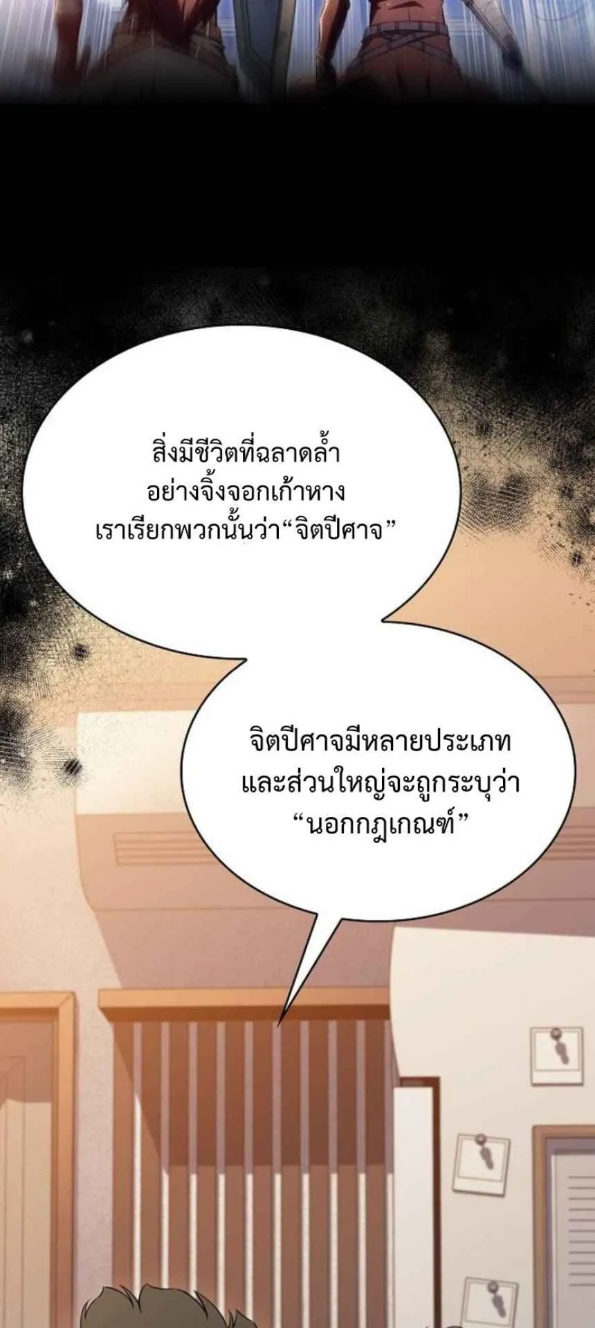 The Demon Slayer’s Restaurant ตอนที่ 6 หน้า 49