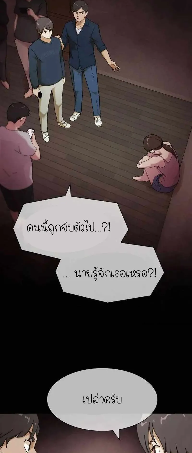 The Genius Who Sees Through the World ตอนที่ 6 หน้า 4