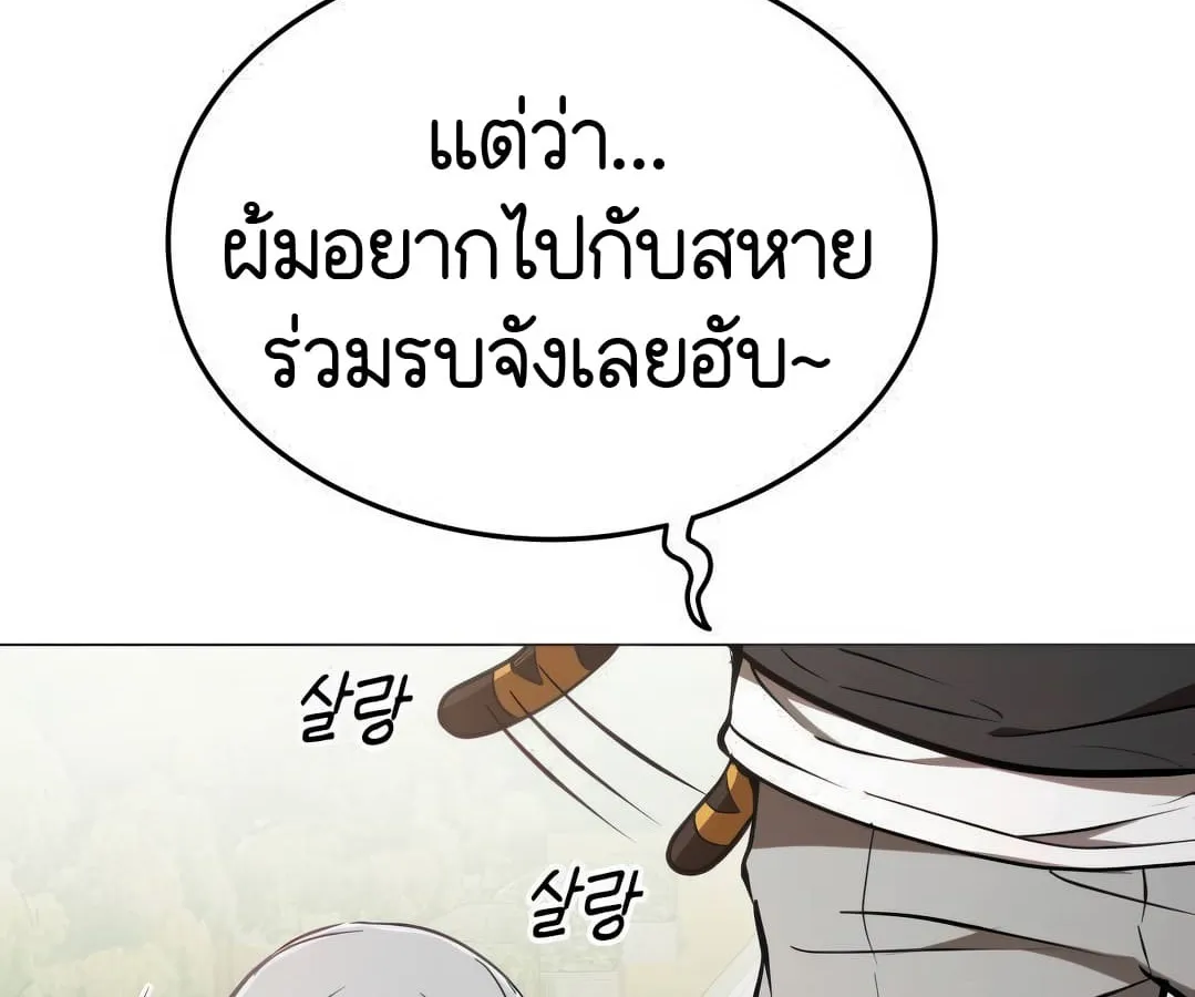 Shinsu Kindergarten ตอนที่ 8 หน้า 67