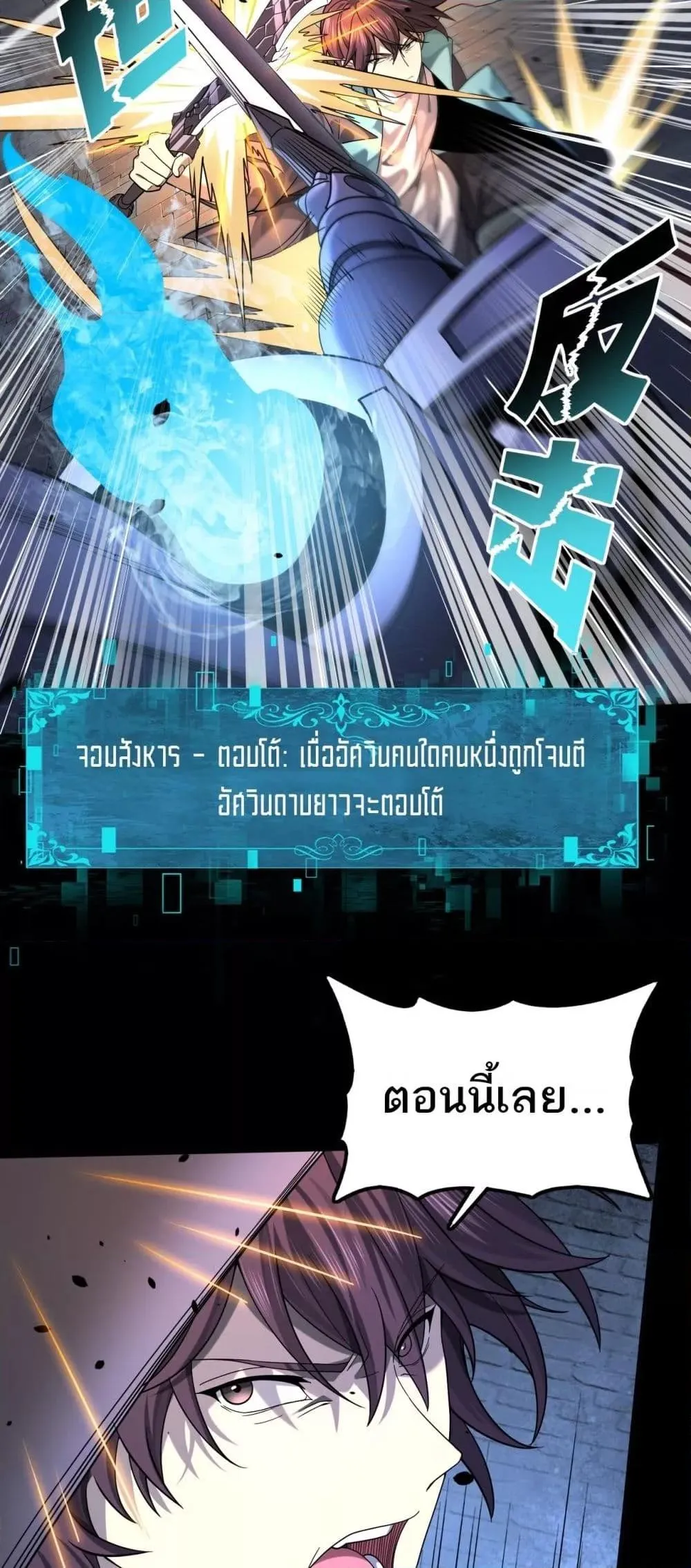 I am Drako Majstor ตอนที่ 16 หน้า 31