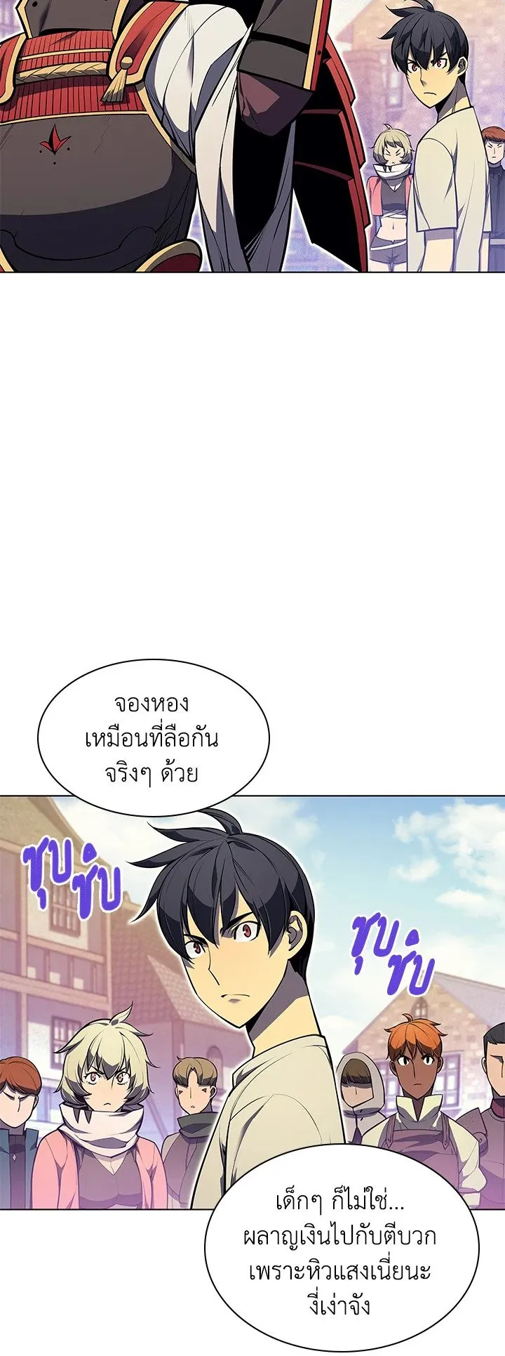 Overgeared ตอนที่ 41 หน้า 60