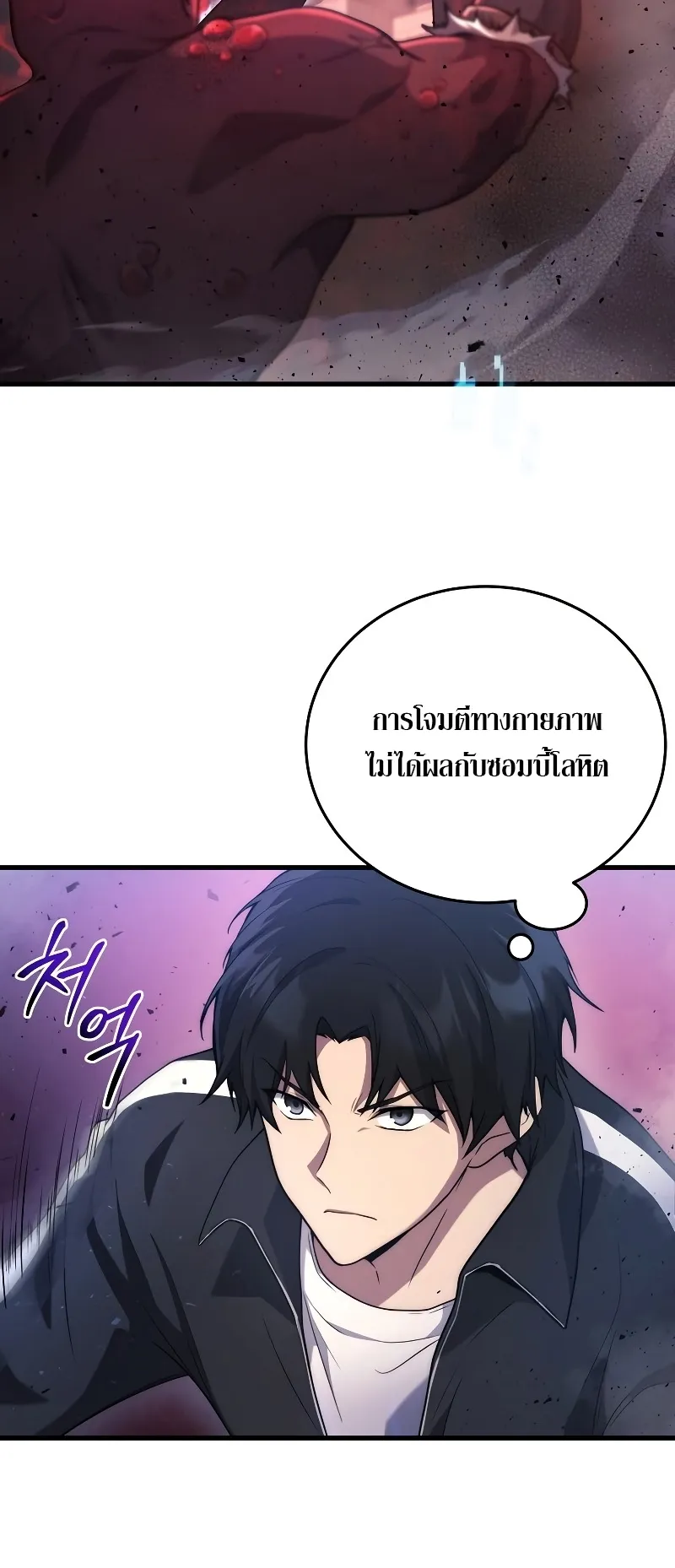 The Martial God Who Regressed Back to Level 2 ตอนที่ 7 หน้า 9