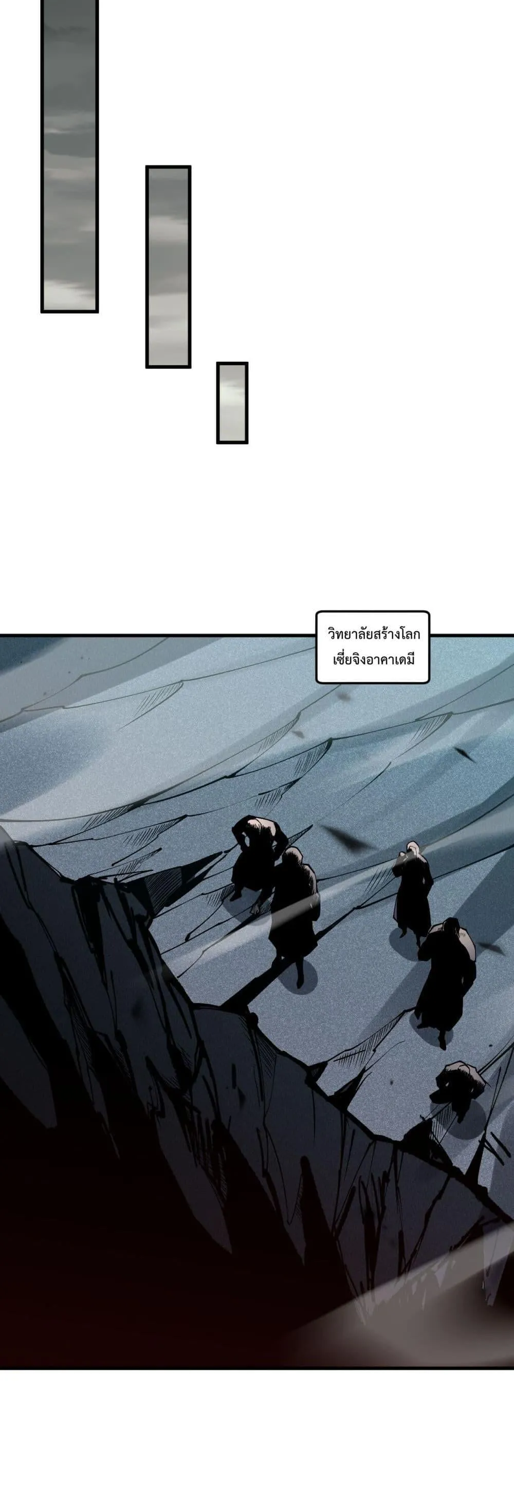 Disastrous Necromancer ตอนที่ 100 หน้า 37