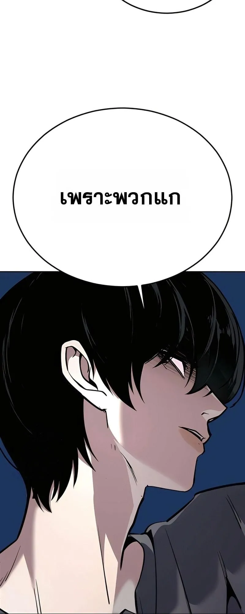 Resurrection Boy ตอนที่ 3 หน้า 38