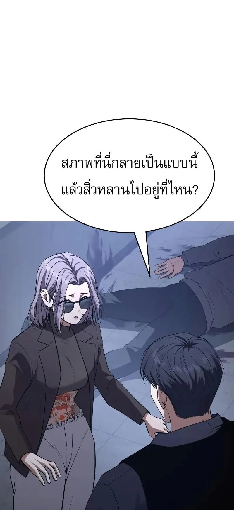 Baek XX ตอนที่ 33 หน้า 42