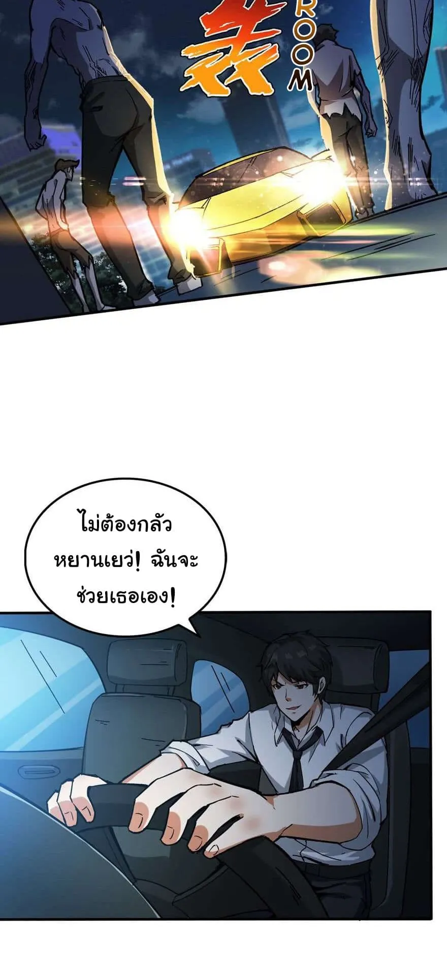 Back to Rule Again ตอนที่ 5 หน้า 24