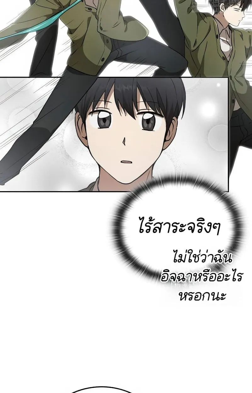 Shinsu Kindergarten ตอนที่ 15 หน้า 42