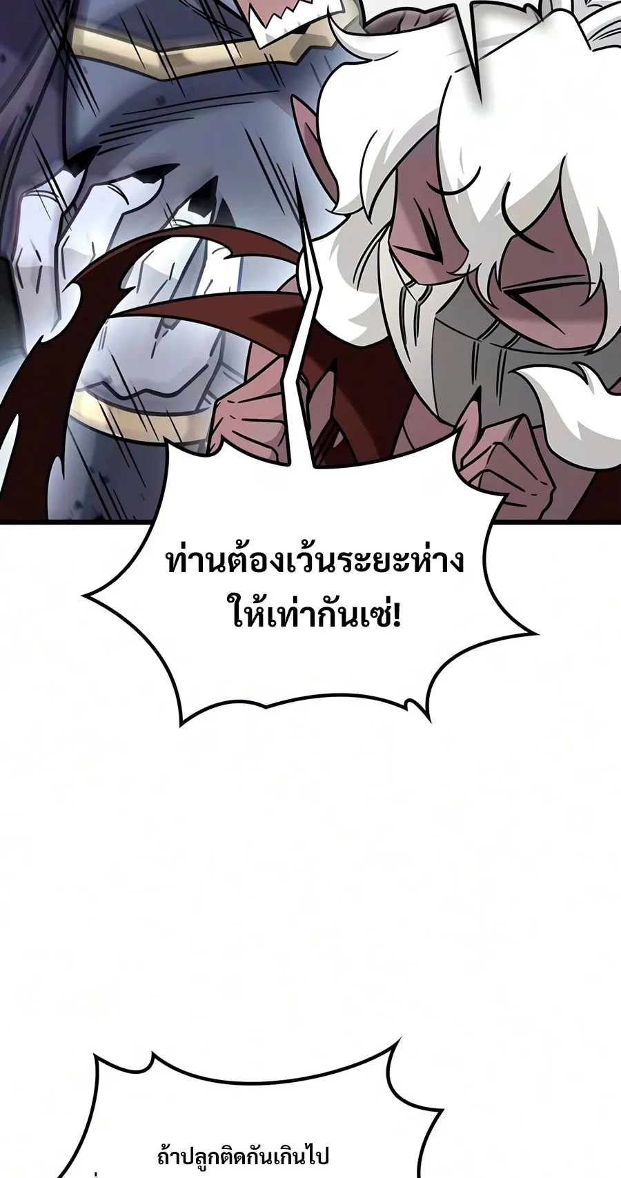 What a Bountiful Harvest, Demon Lord! ตอนที่ 69 หน้า 21