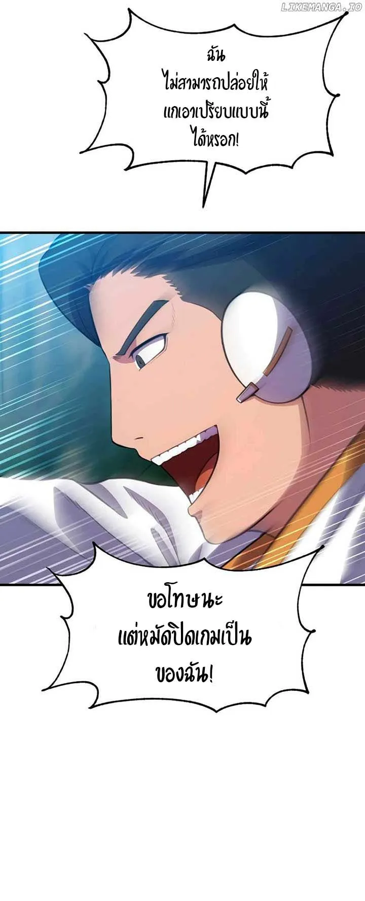 Academy Reincarnation Hero การหวนคืนของวีรบุรุษแห่งสถาบัน ตอนที่ 11 หน้า 76