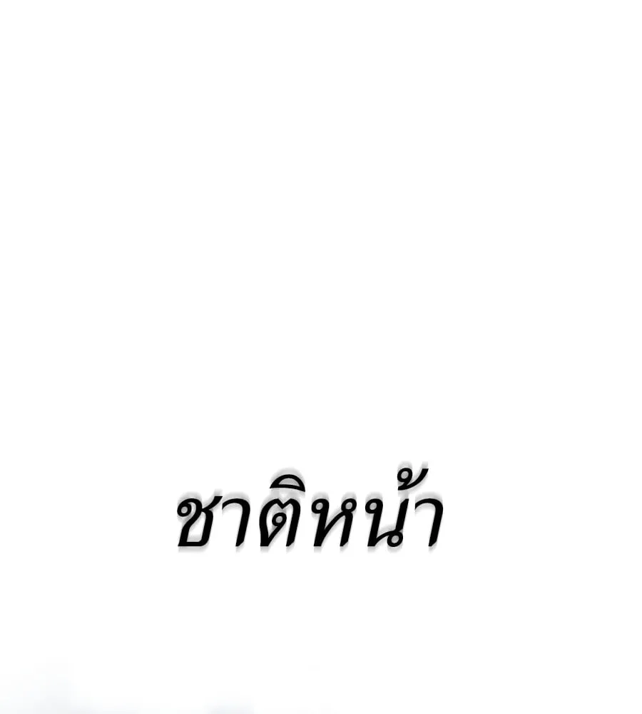 Reincarnation Path of The Underworld King ตอนที่ 12 หน้า 179