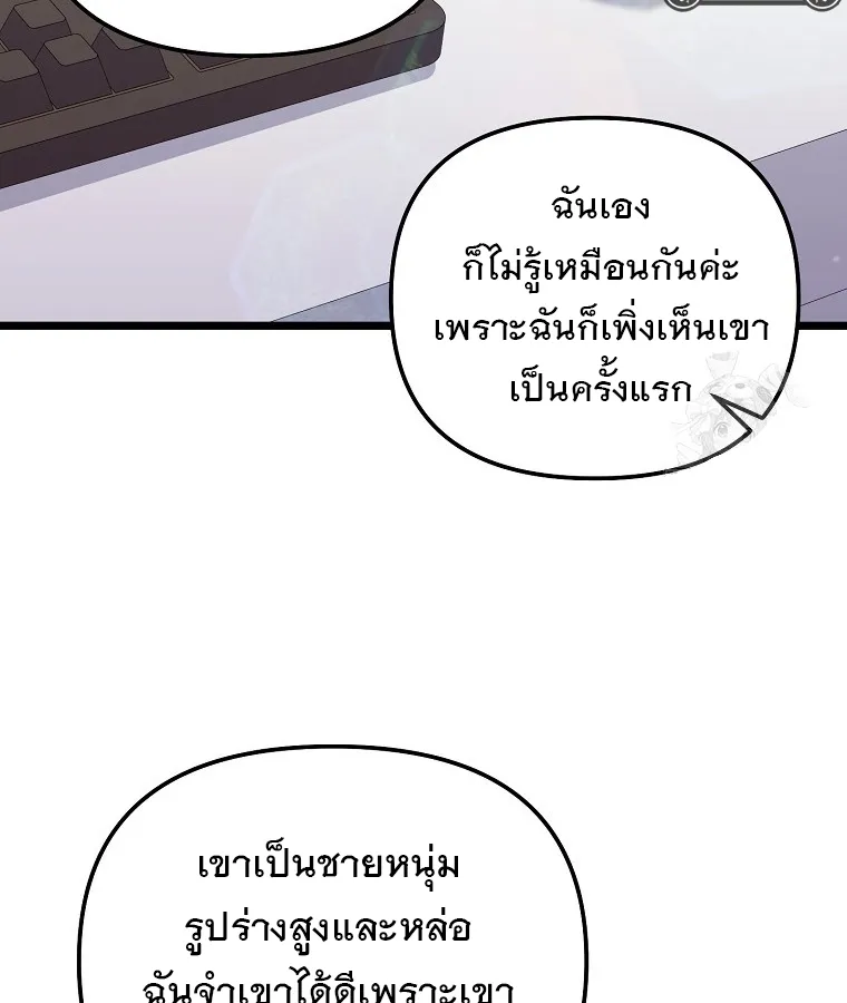 The Crazy Genius Composer Returns ตอนที่ 20 หน้า 124