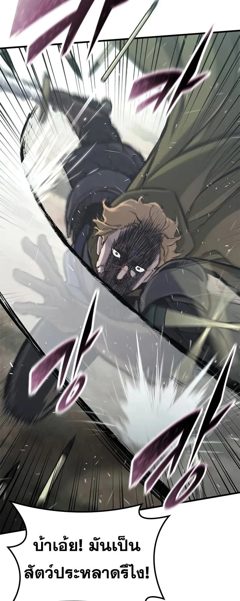 Eternally Regressing Knight ตอนที่ 22 หน้า 62
