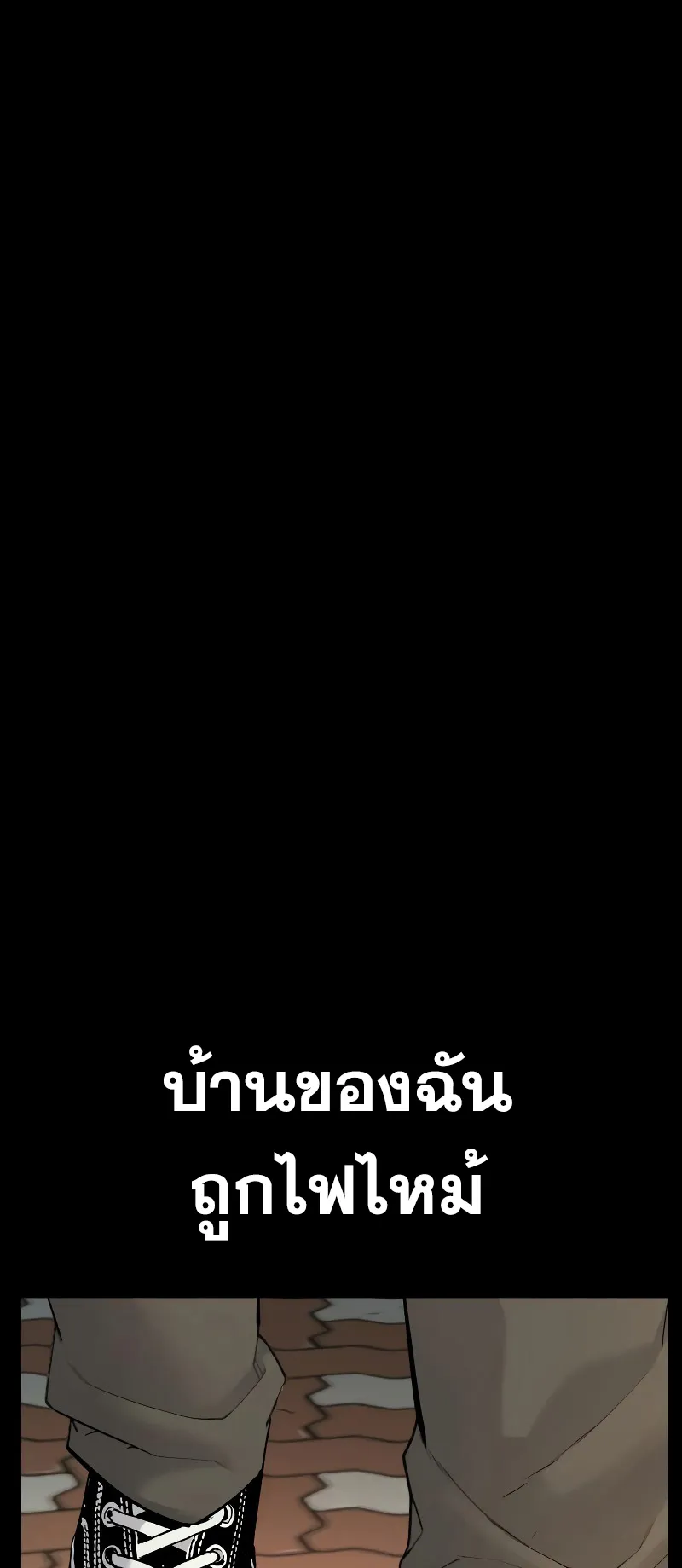 Juvenile Offender ตอนที่ 2 หน้า 103