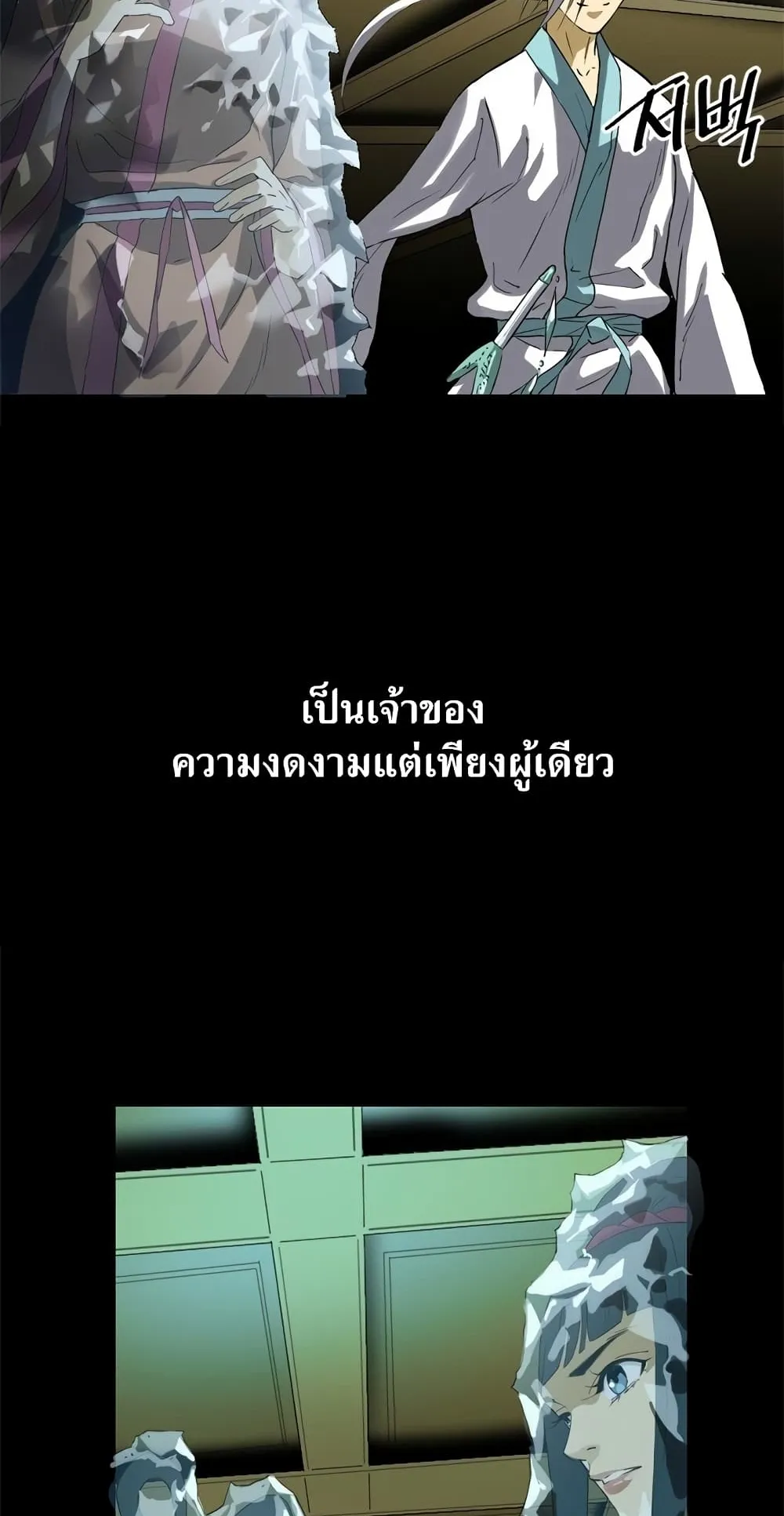 The Greatest in the World ตอนที่ 4 หน้า 65