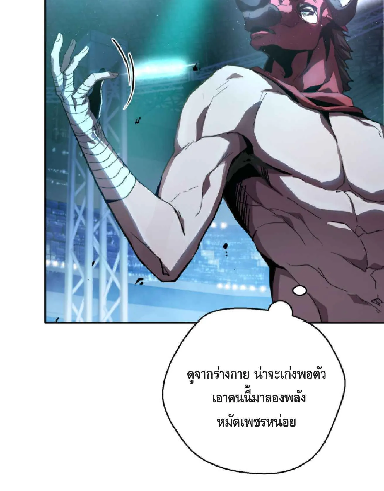 High Martial Arts: Sweeping Through Three Thousand ตอนที่ 1 หน้า 79