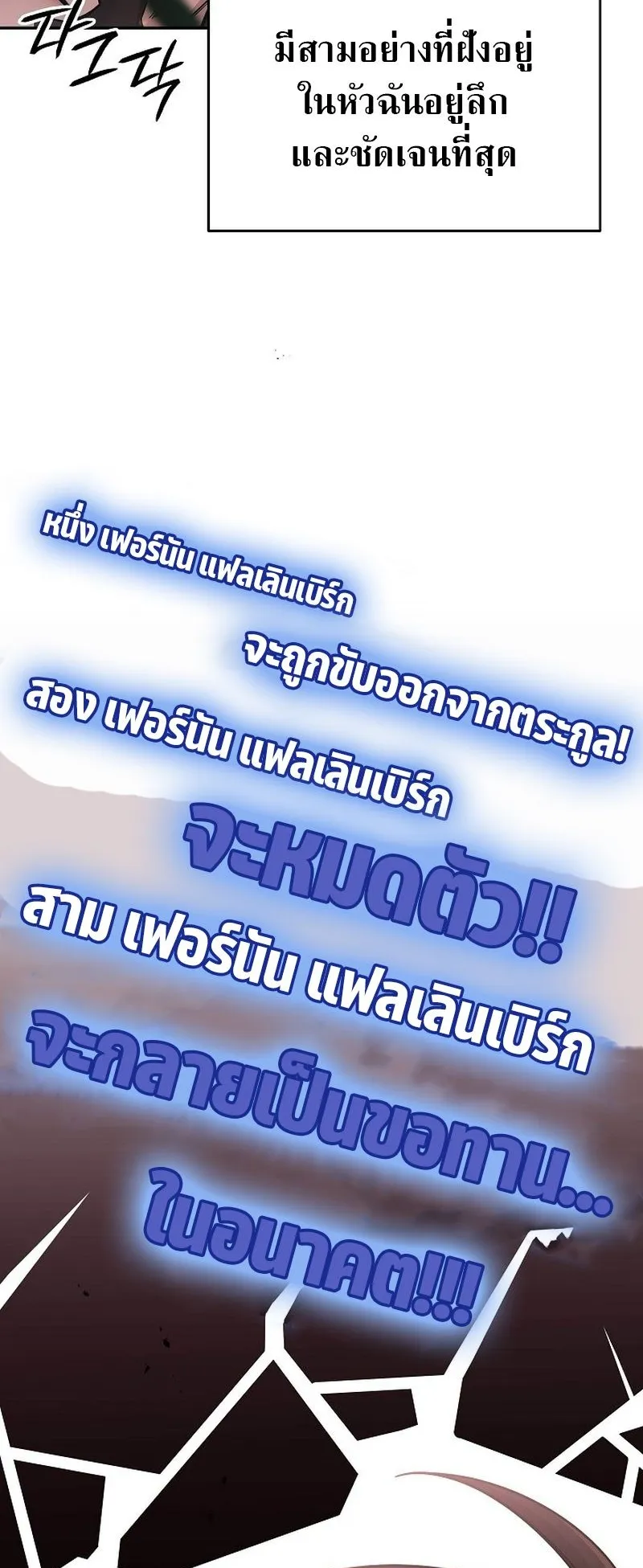 A Cadet Becomes a Prophet ตอนที่ 1 หน้า 53