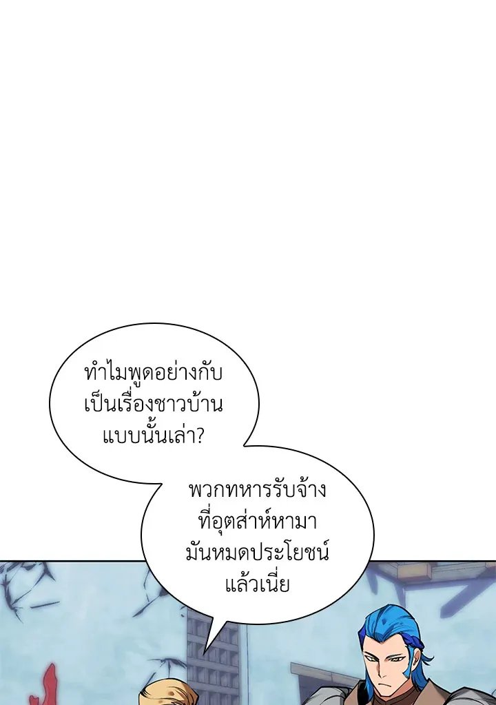 Overgeared ตอนที่ 234 หน้า 68
