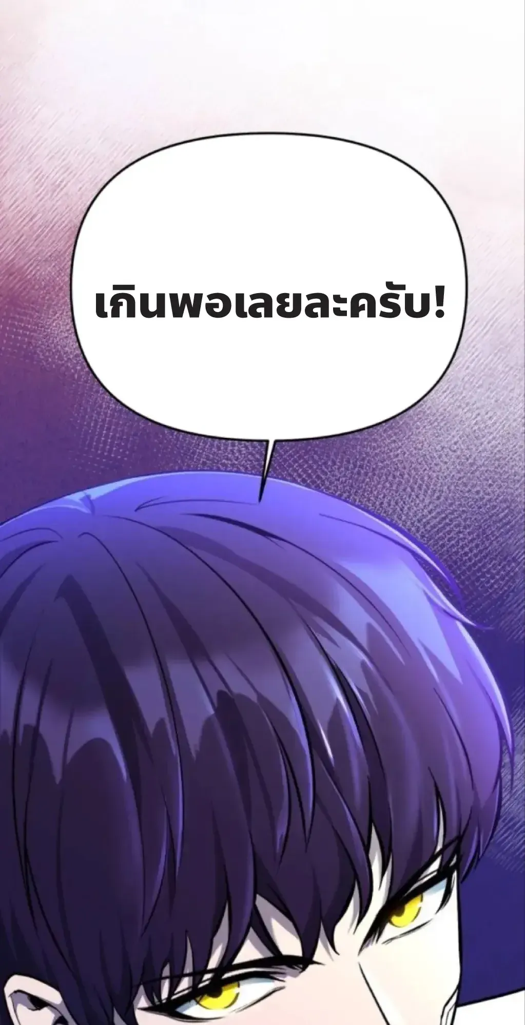 Nation-Class Dungeon Architect ตอนที่ 4 หน้า 124