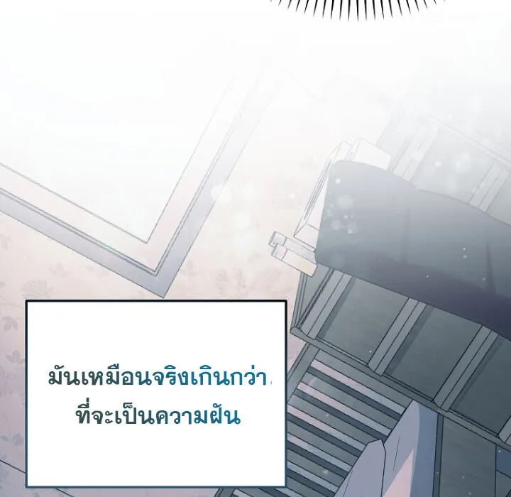 The Crazy Genius Composer Returns ตอนที่ 2 หน้า 12