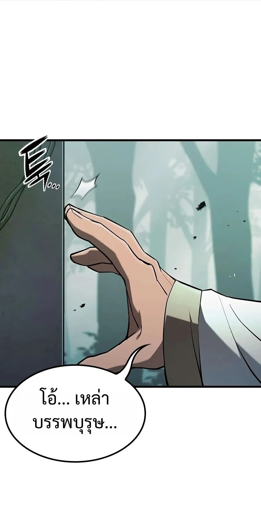 Demonic Beast Hunter Survival Guide ตอนที่ 27 หน้า 68