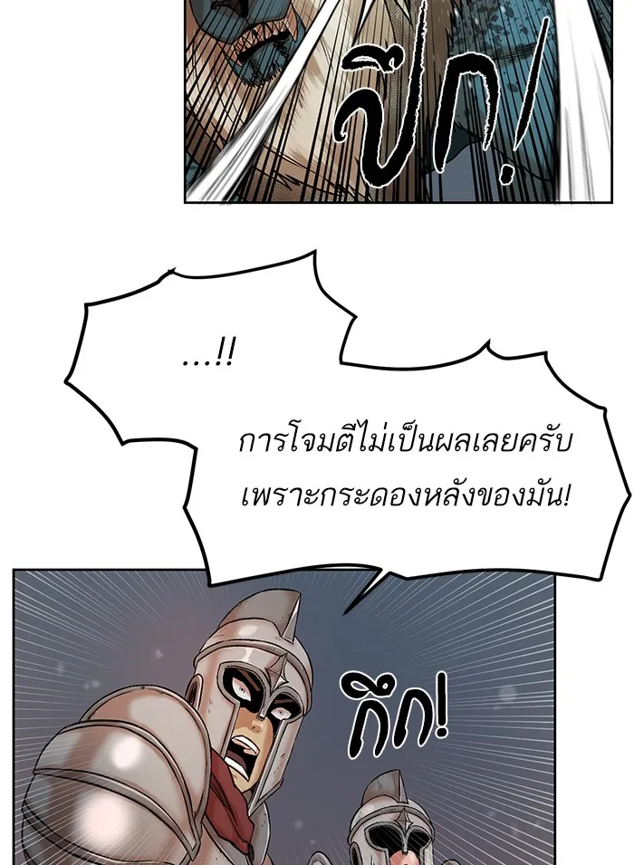 Dungeons & Artifacts ตอนที่ 1 หน้า 96