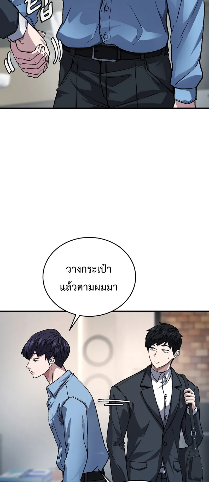 The Returnee’s Hidden Strategy Streaming ตอนที่ 6 หน้า 33
