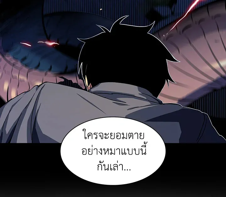 Tomb Raider King ตอนที่ 1 หน้า 13