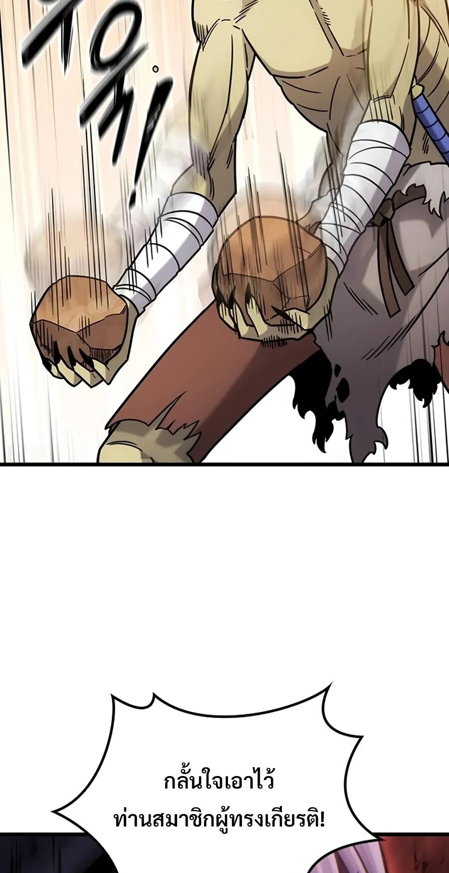 What a Bountiful Harvest, Demon Lord! ตอนที่ 66 หน้า 44