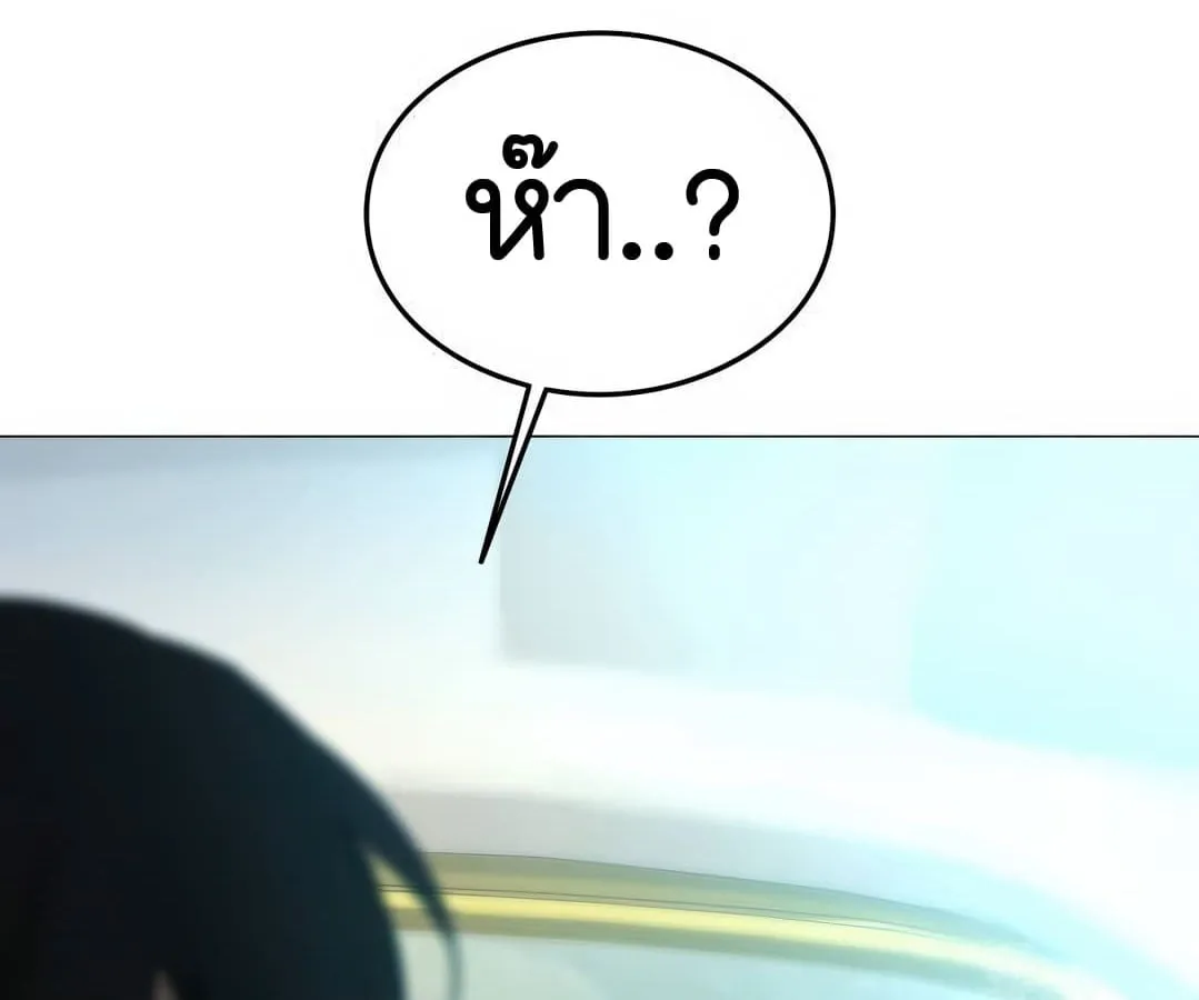 Shinsu Kindergarten ตอนที่ 4 หน้า 247