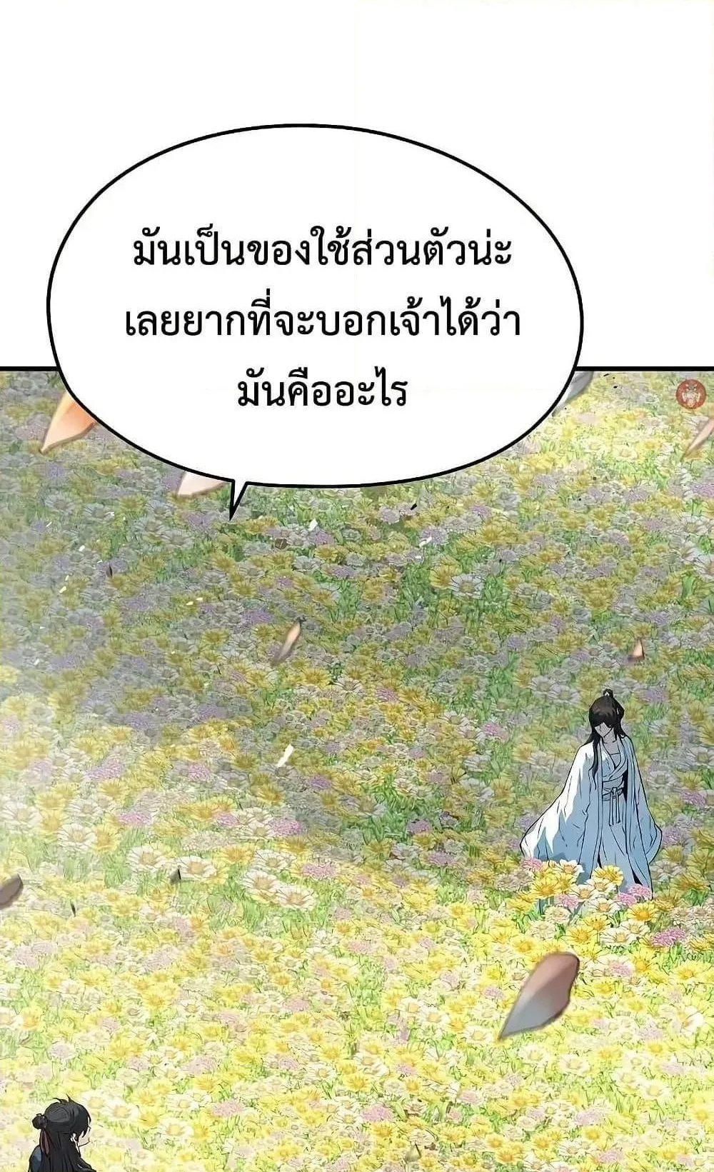 Absolute Regression ตอนที่ 35 หน้า 38