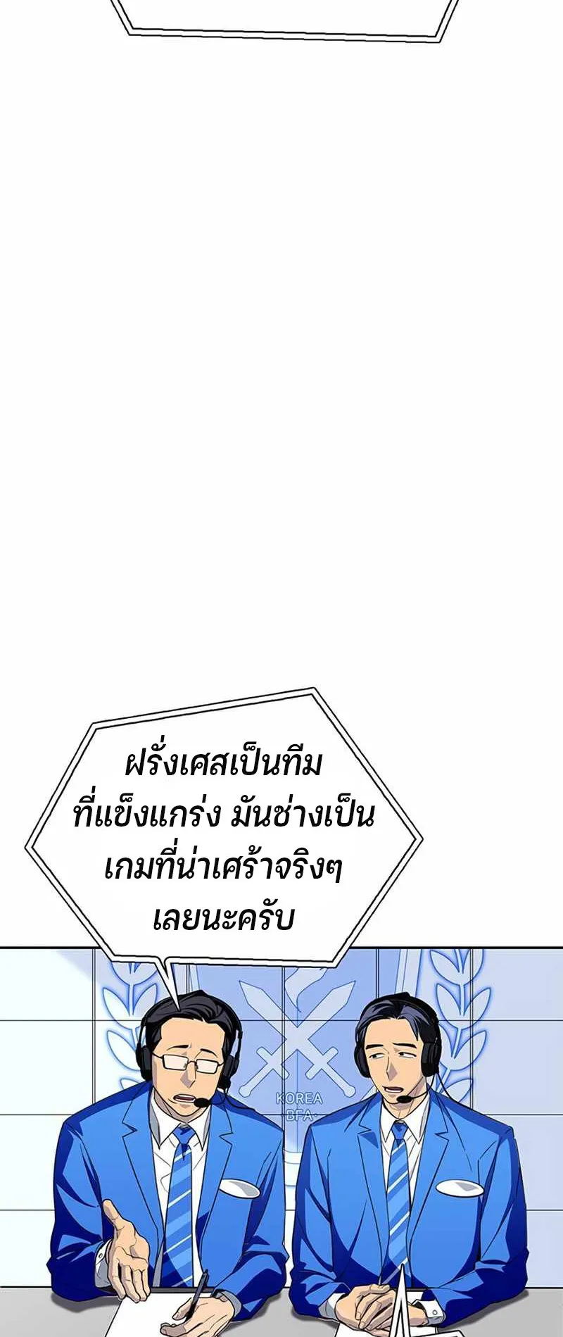 Superhuman Battlefield ตอนที่ 1 หน้า 89
