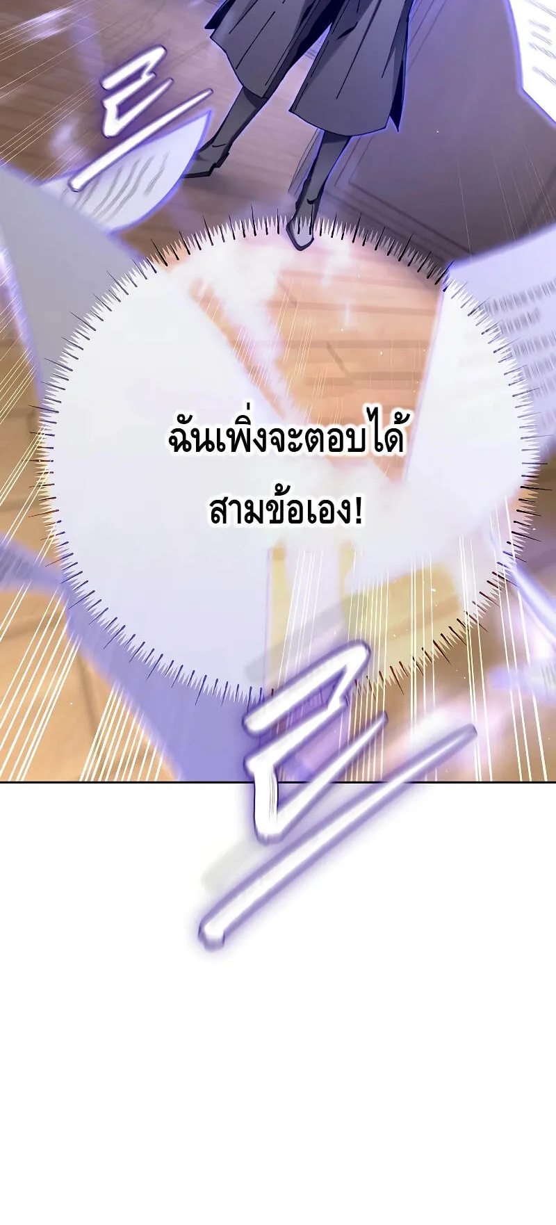 Magic Academy’s Genius Blinker ตอนที่ 7 หน้า 64