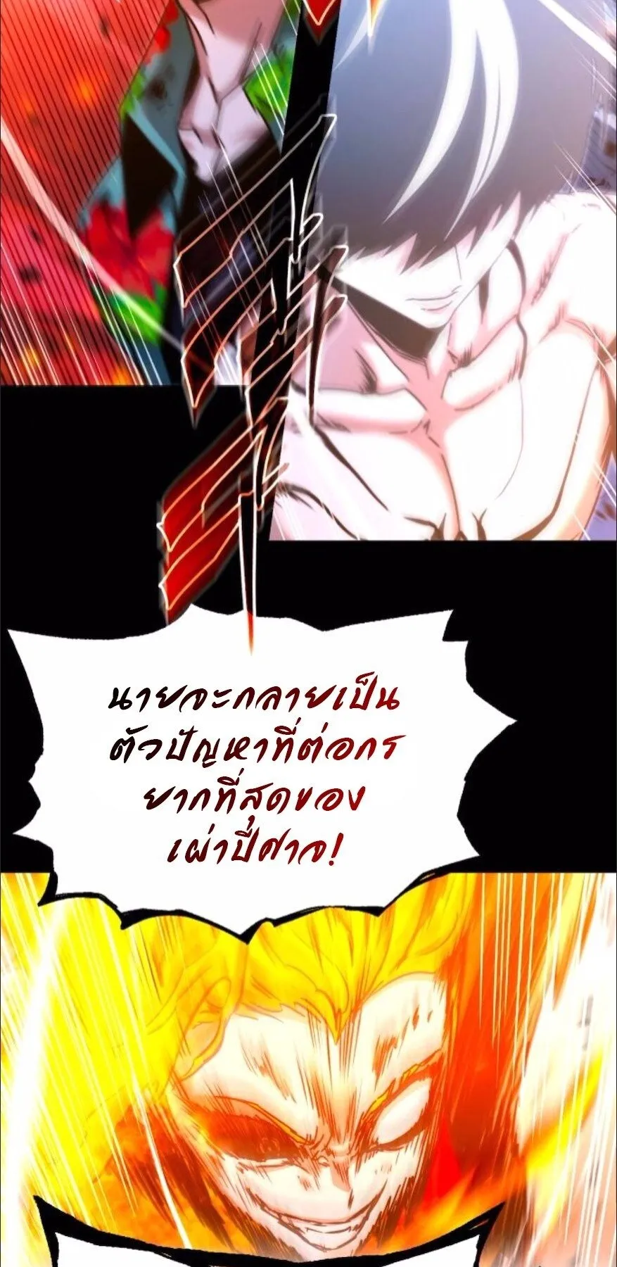 I Took Over The Academy With a Single Sashimi Knife ตอนที่ 48 หน้า 55