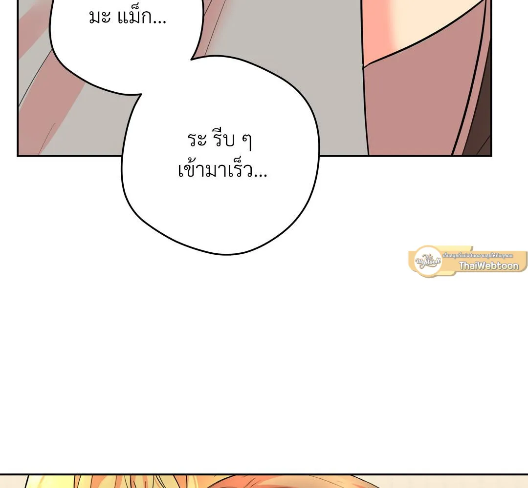 CAMBOY BUNNY (R+) ตอนที่ 18 หน้า 58