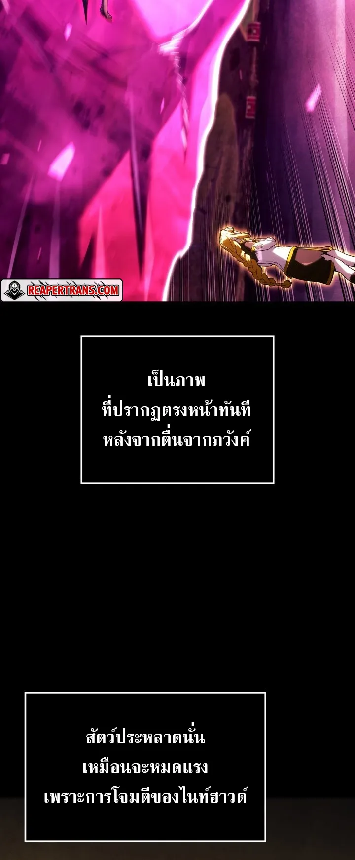 Revenge of the Iron-Blooded Sword Hound ตอนที่ 142 หน้า 4