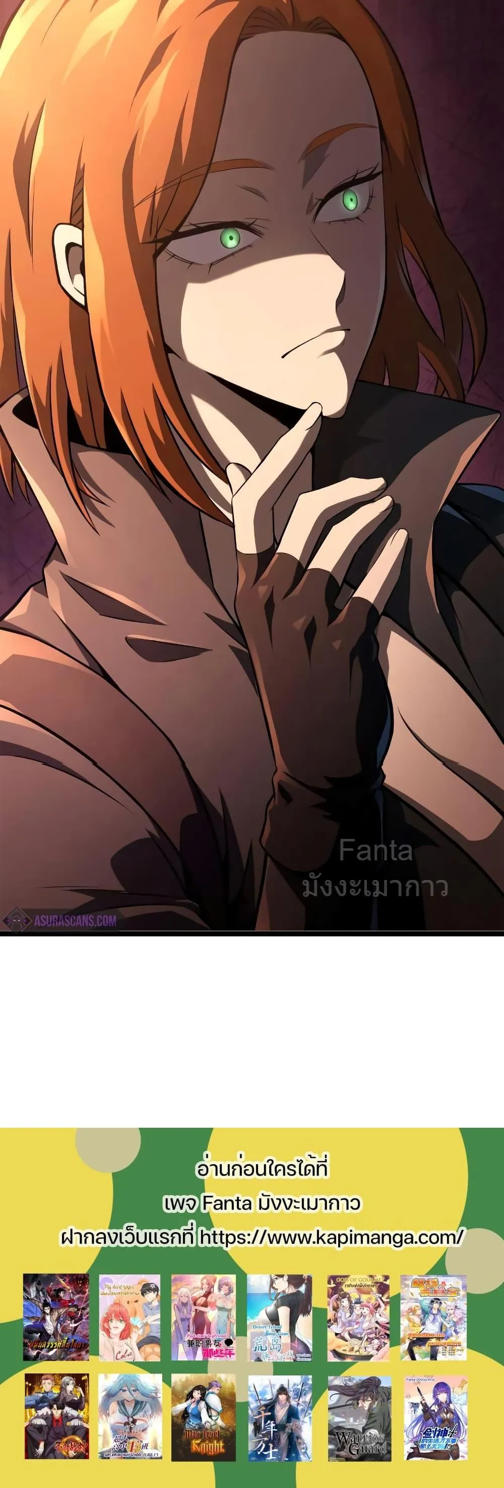 Insanely-Talented Player ตอนที่ 12 หน้า 120