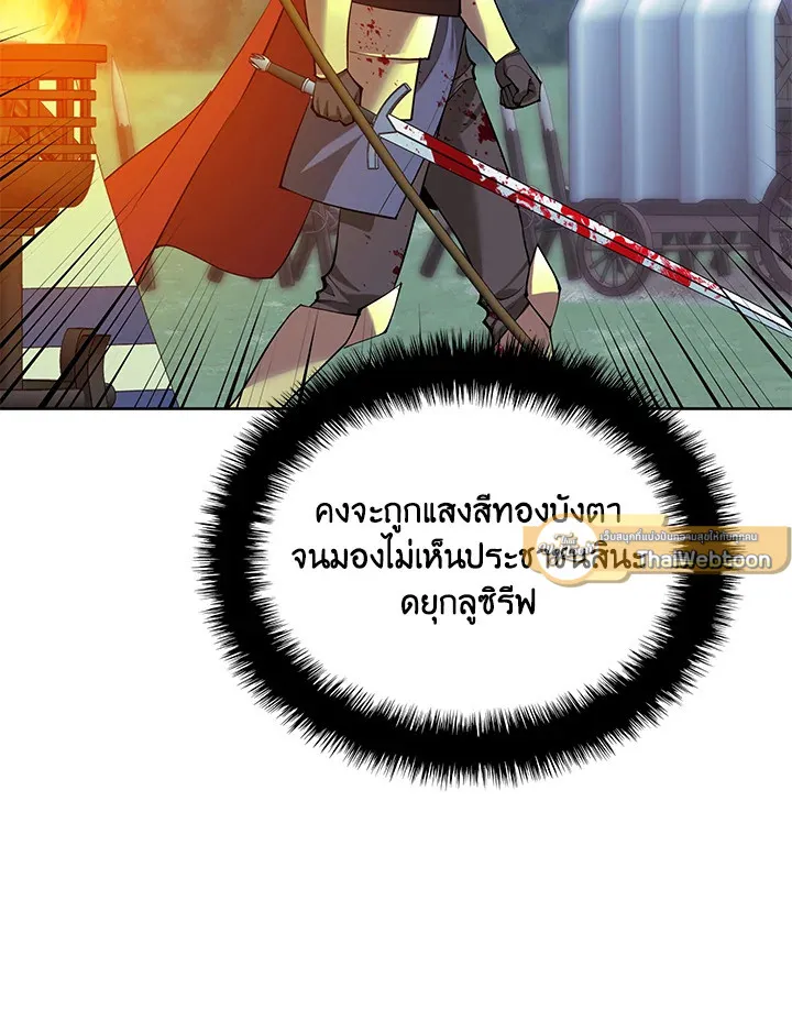 Overgeared ตอนที่ 271 หน้า 13