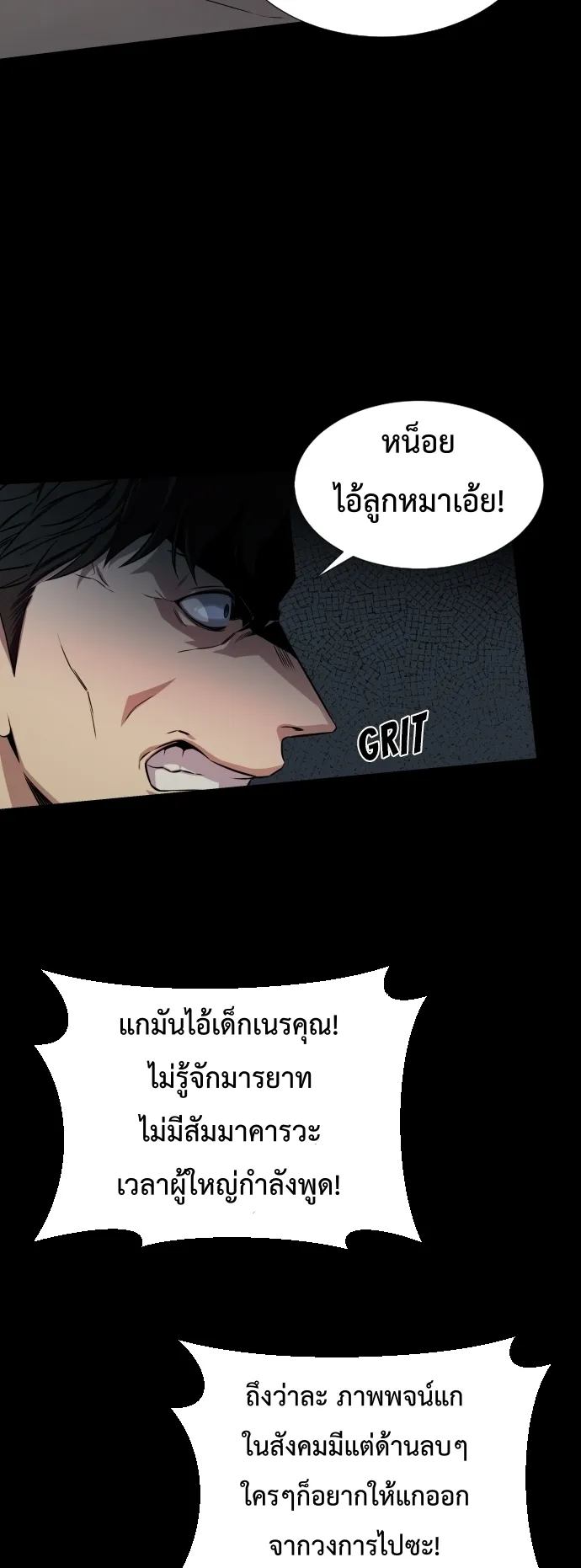 Return of the Genius Player ตอนที่ 0 หน้า 29