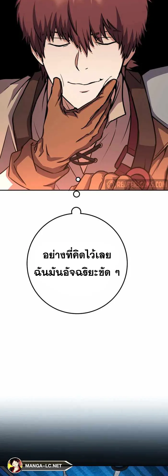 Legendary Blacksmith’s Vengeance ตอนที่ 14 หน้า 56