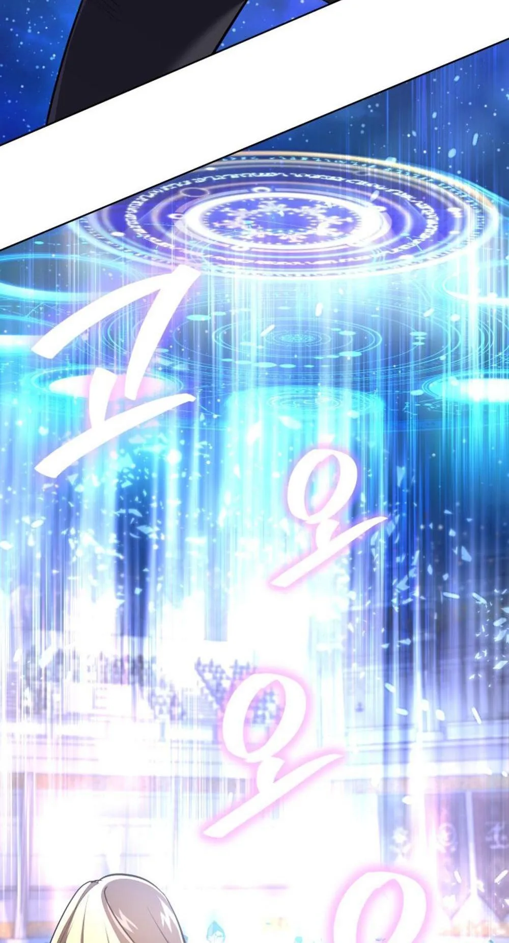 The Return of the Mythical Archmage ตอนที่ 12 หน้า 63