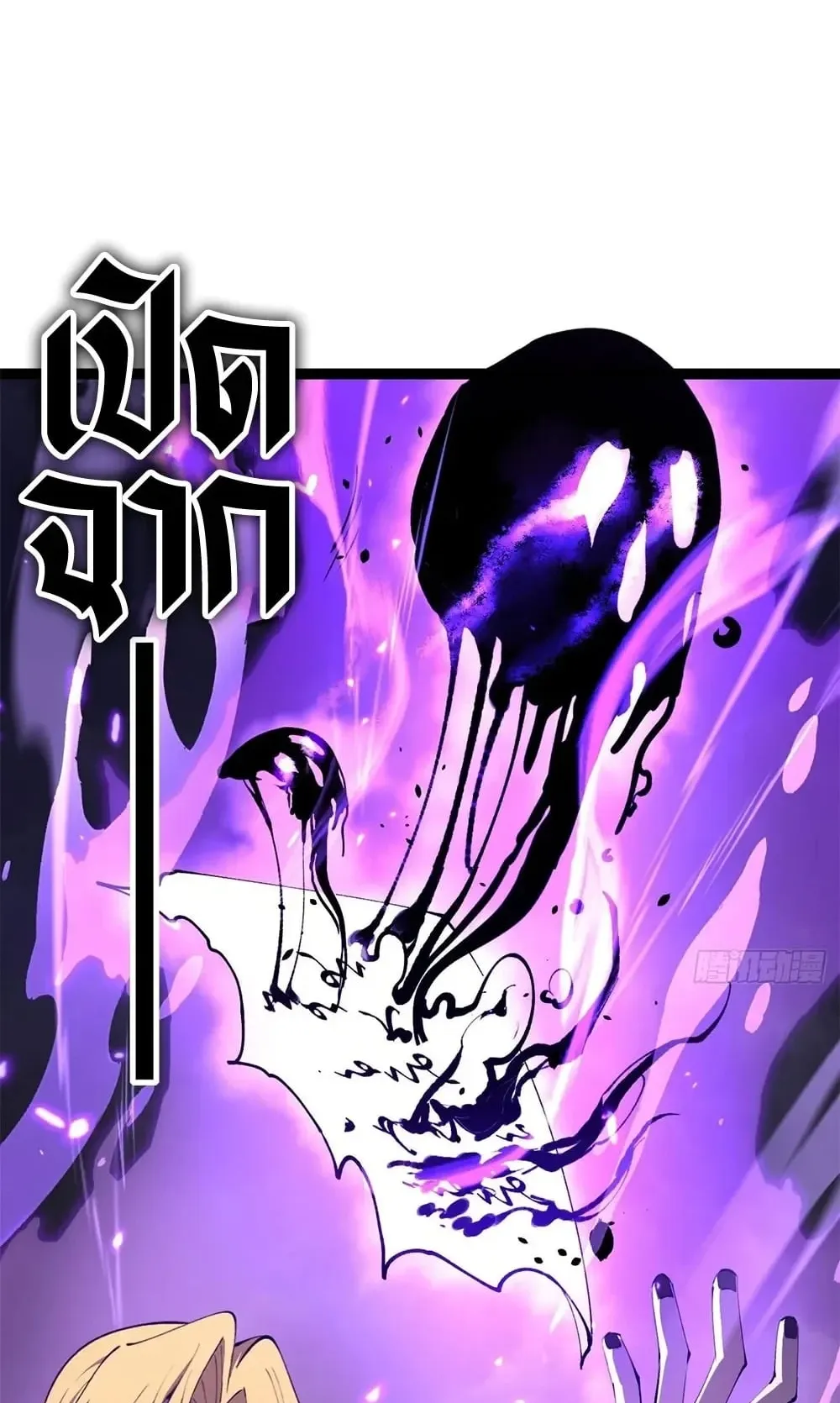 Gatekeeper of the Boundless Worlds ตอนที่ 199 หน้า 27
