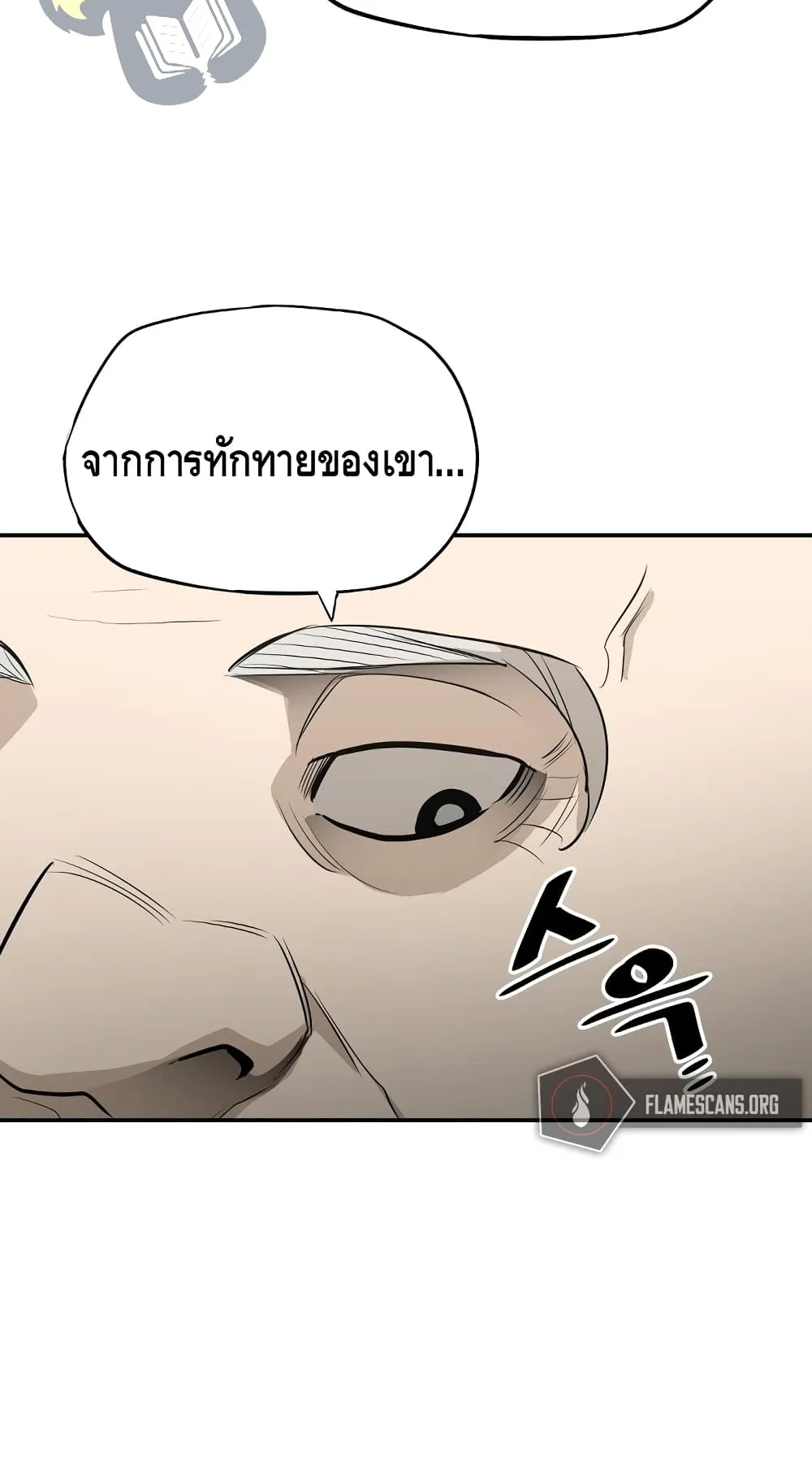 Heavenly Demon Cultivation Simulation ตอนที่ 1 หน้า 124